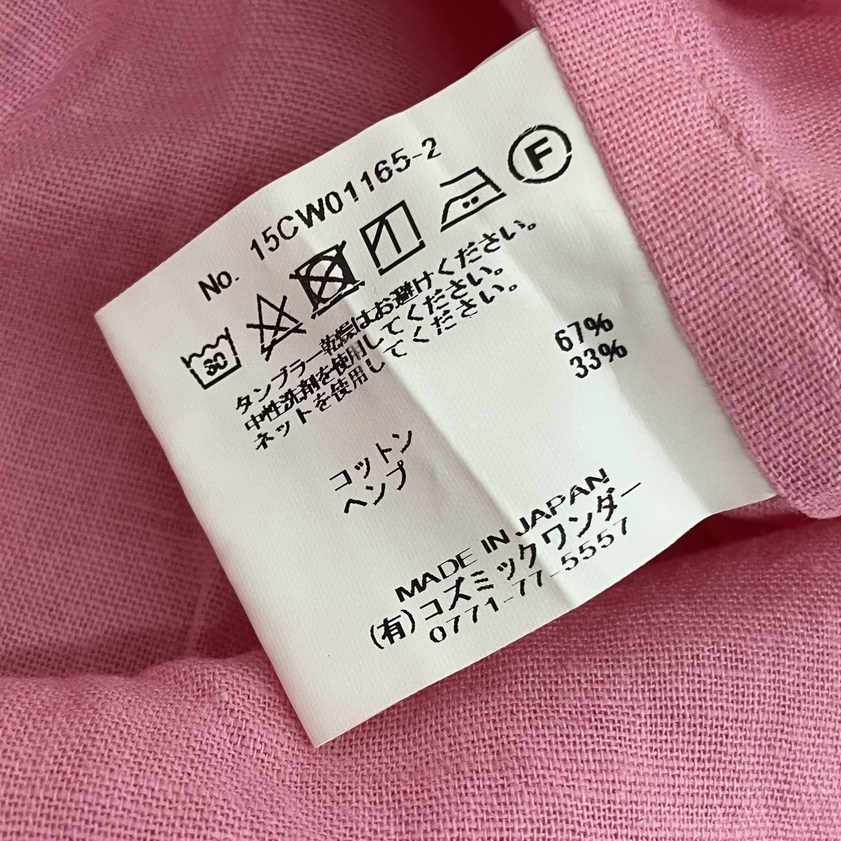 大麻綿紗半袖カットソー15CW01165-2