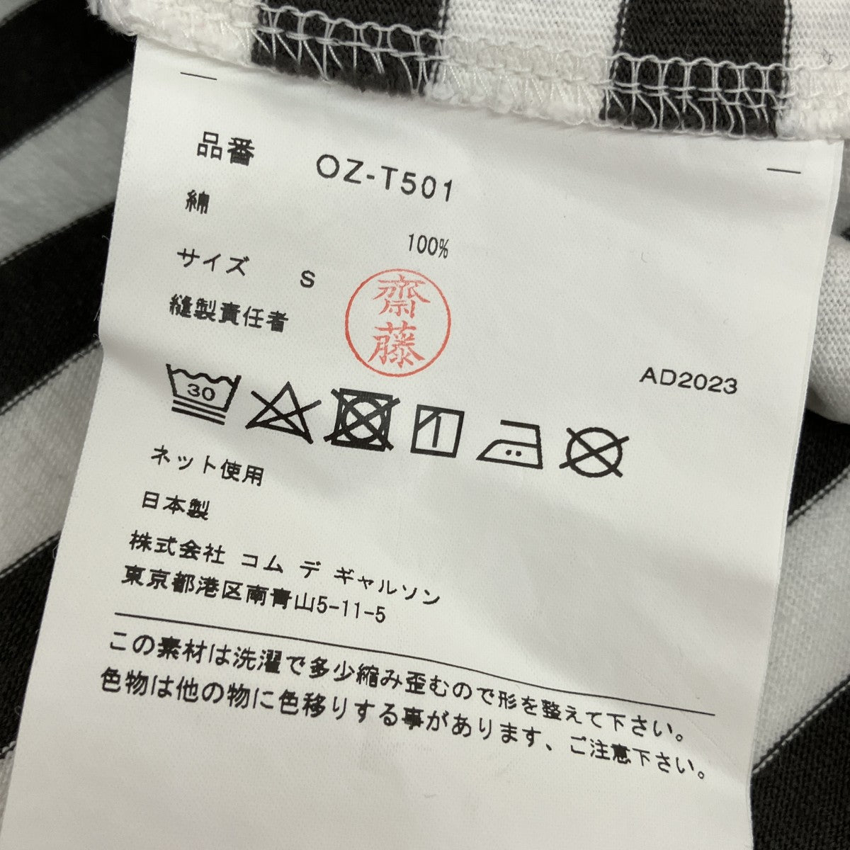 AD2023ボーダーロングスリーブTシャツOZ-T501