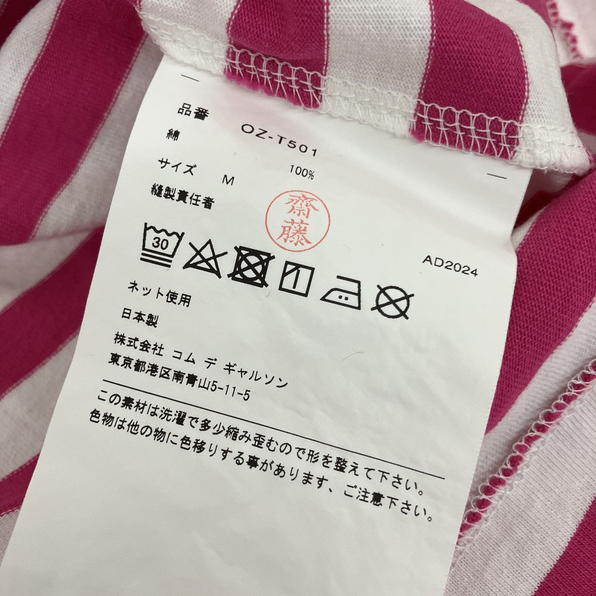 AD2024ボーダーロングスリーブTシャツOZ-T501