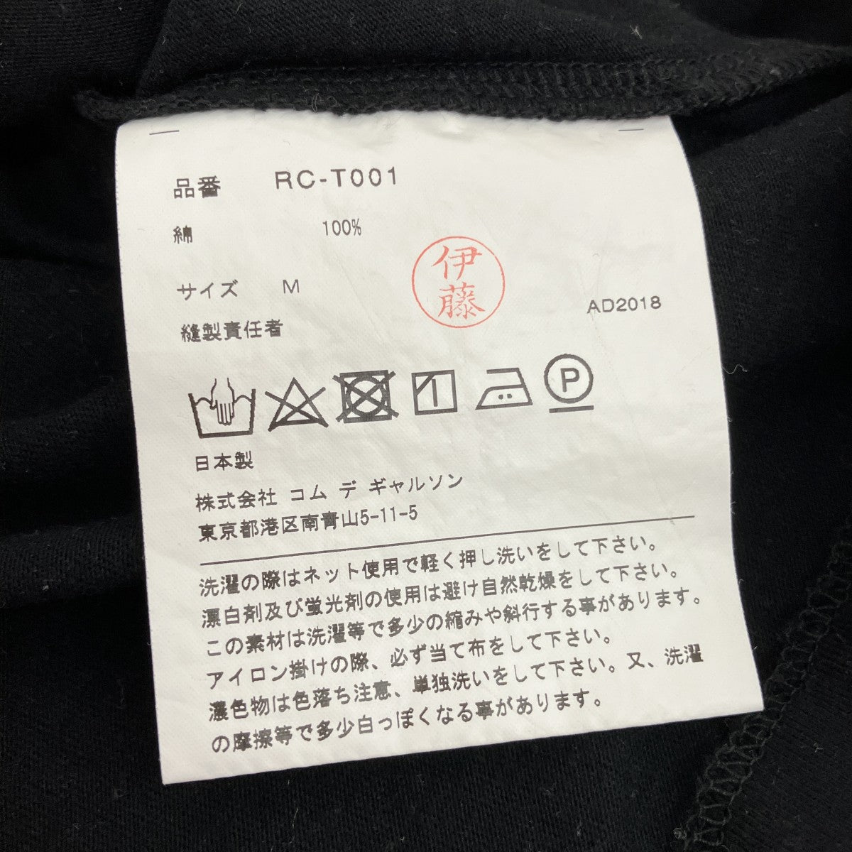 AD2018半袖TシャツRC-T001