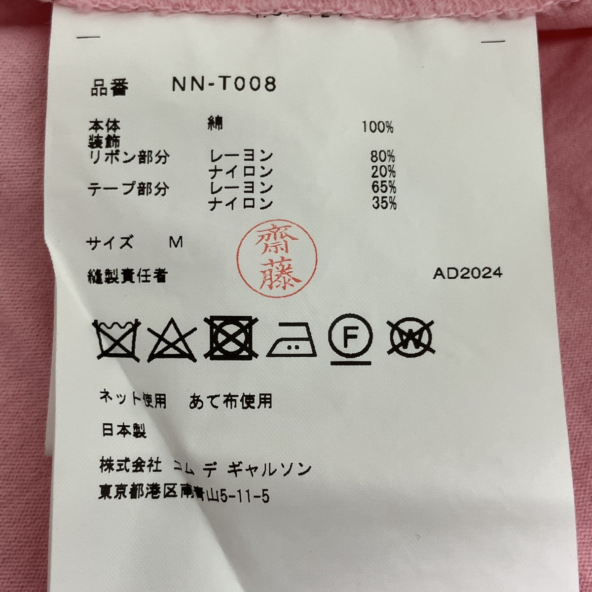 AD2024半袖TシャツNN-T008