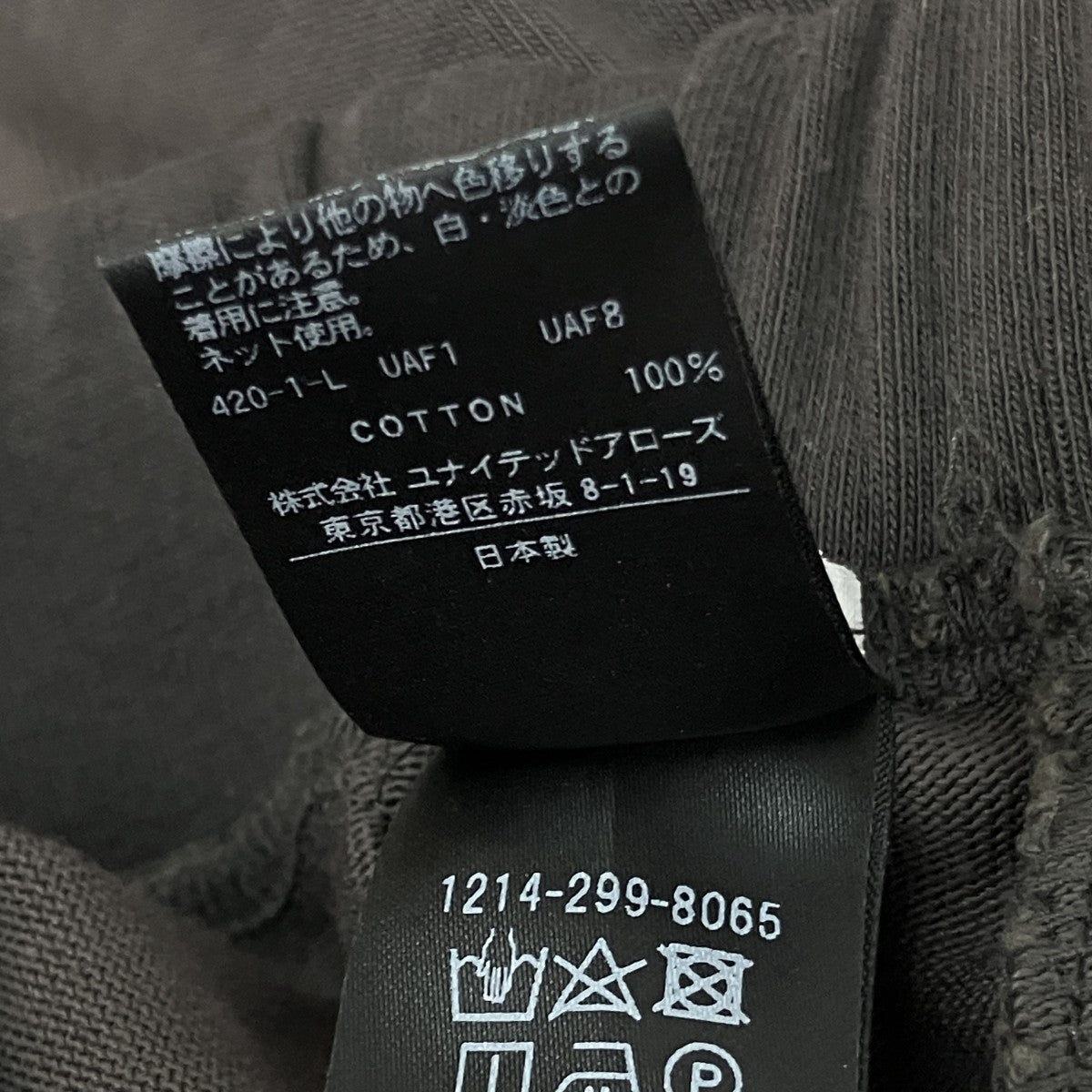 HEAVY HYBRID COTTON EASY PANTSイージーパンツ1214-299-8065