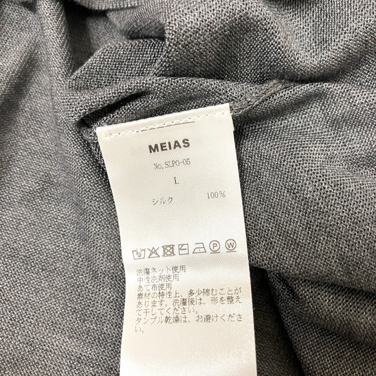 MEIAS FINE GAUGE SILK HALF SLEEVE PO SLPOシルク半袖ニットSLPO 05 古着・中古-4枚目のアイテム画像