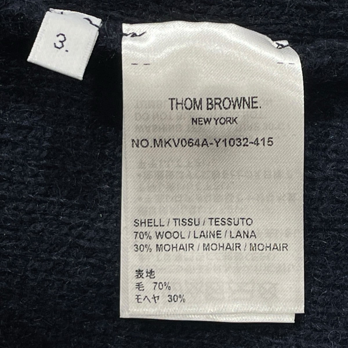 THOM BROWNE． NEW YORK ニットベストMKV064A-Y1032-415 古着・中古-6枚目のアイテム画像
