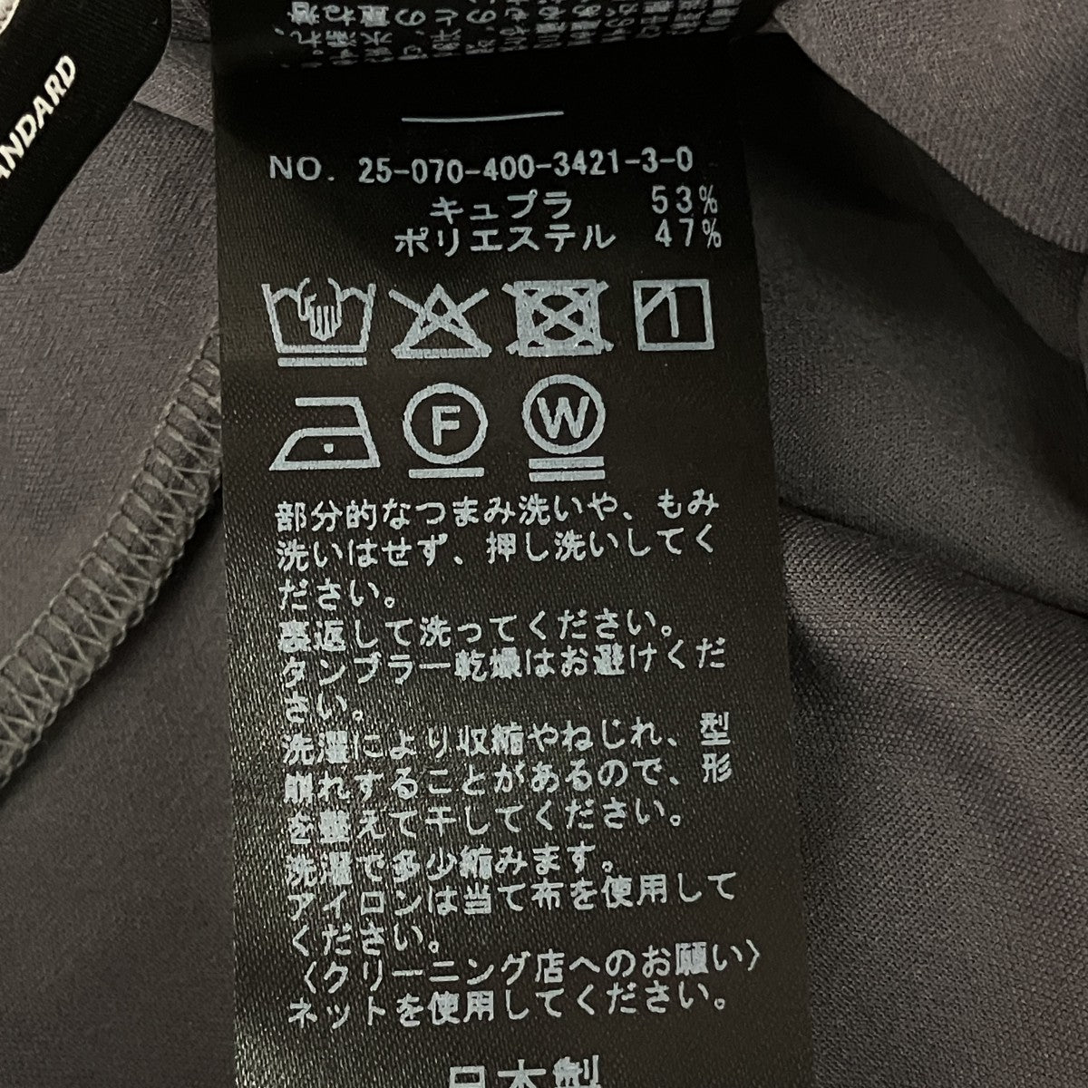 25AWフィブリルキュプラジャージーマキシスカート25070400342130