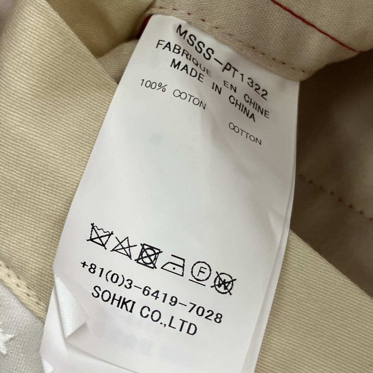 COTTON WIDE TROUSERSワイドパンツMSSS-PT1322