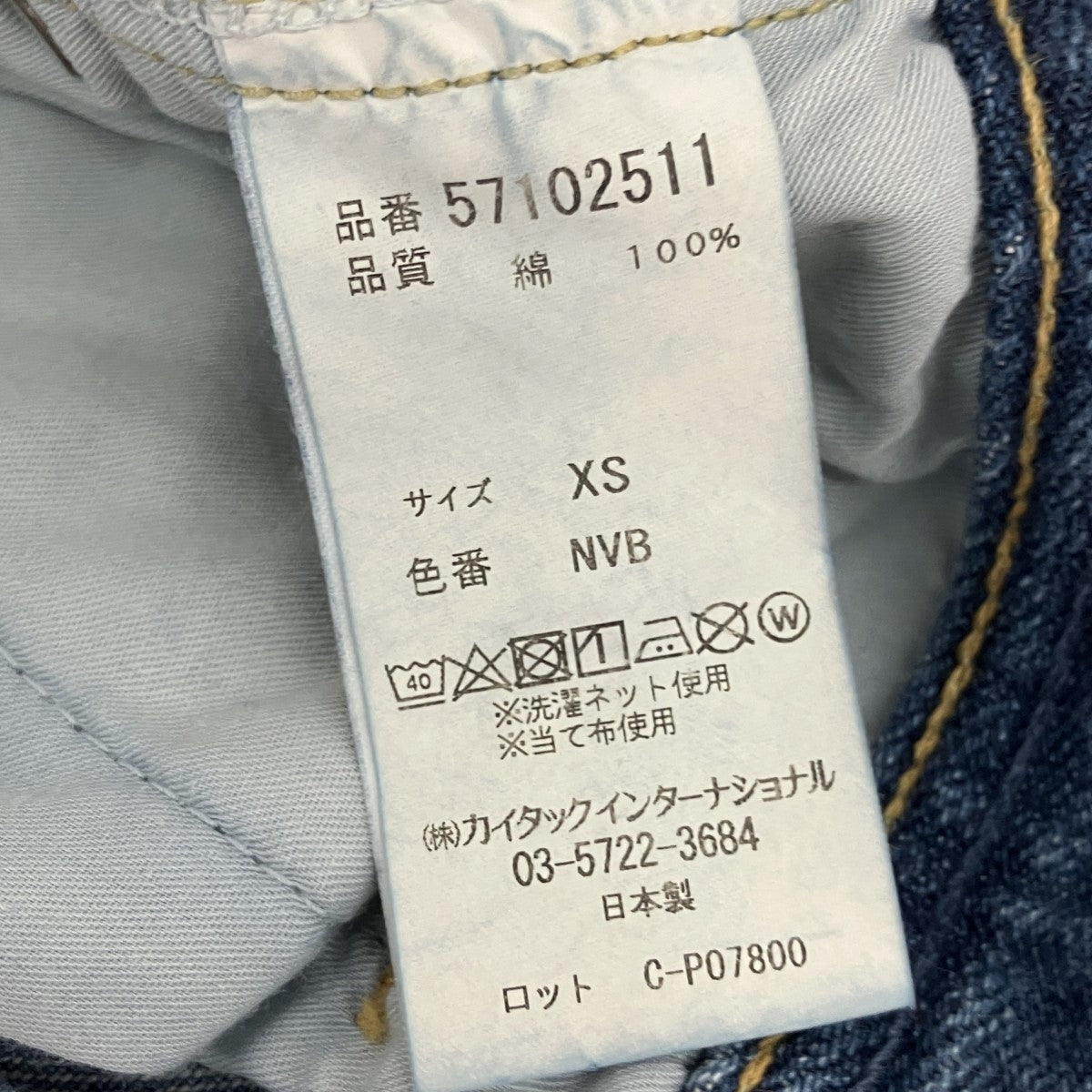 SUNNYショートデニムパンツ57102511