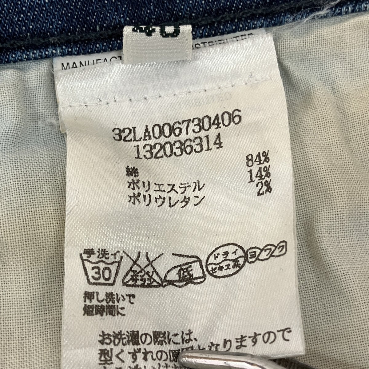 グラデーション スキニーデニムパンツ32LA006730406