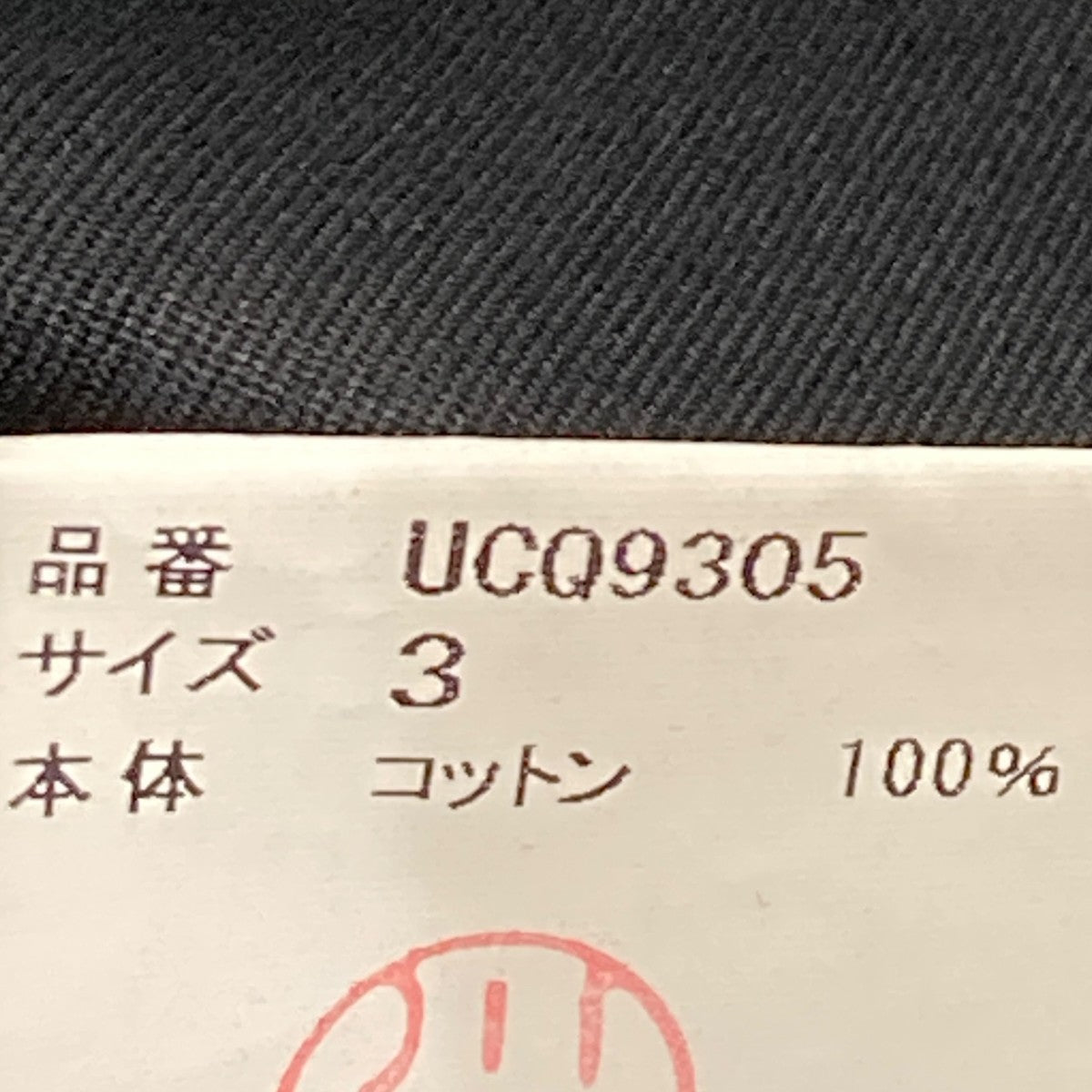 PSYCHOステンカラーコートUCQ9305