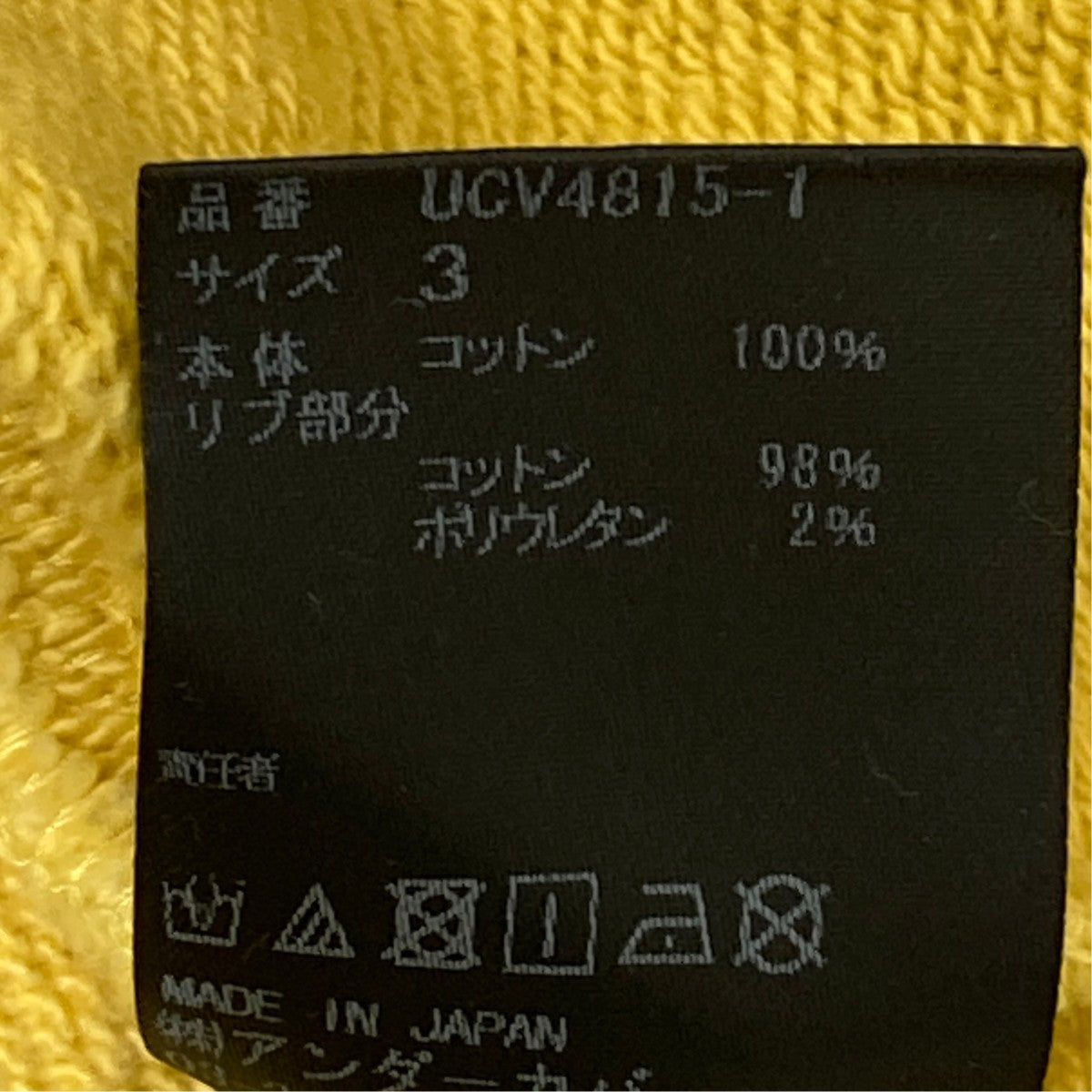 UNDERCOVER 最後の晩餐スウェットパーカーUCV4815-1 古着・中古-7枚目のアイテム画像