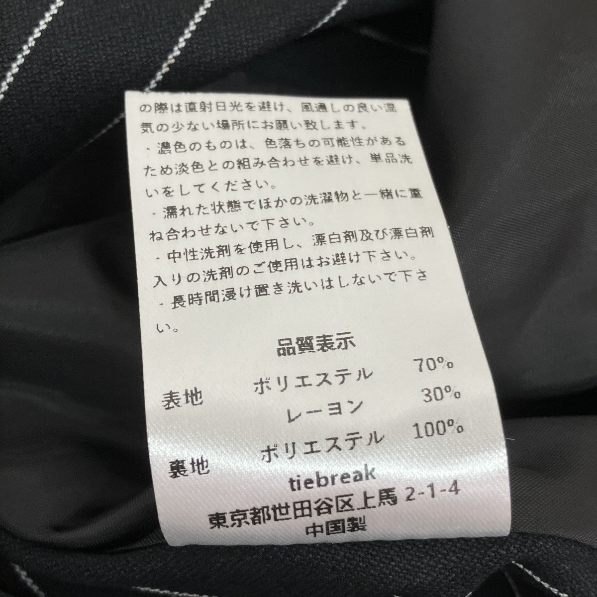 ストライプベストSNT25SS-JK03