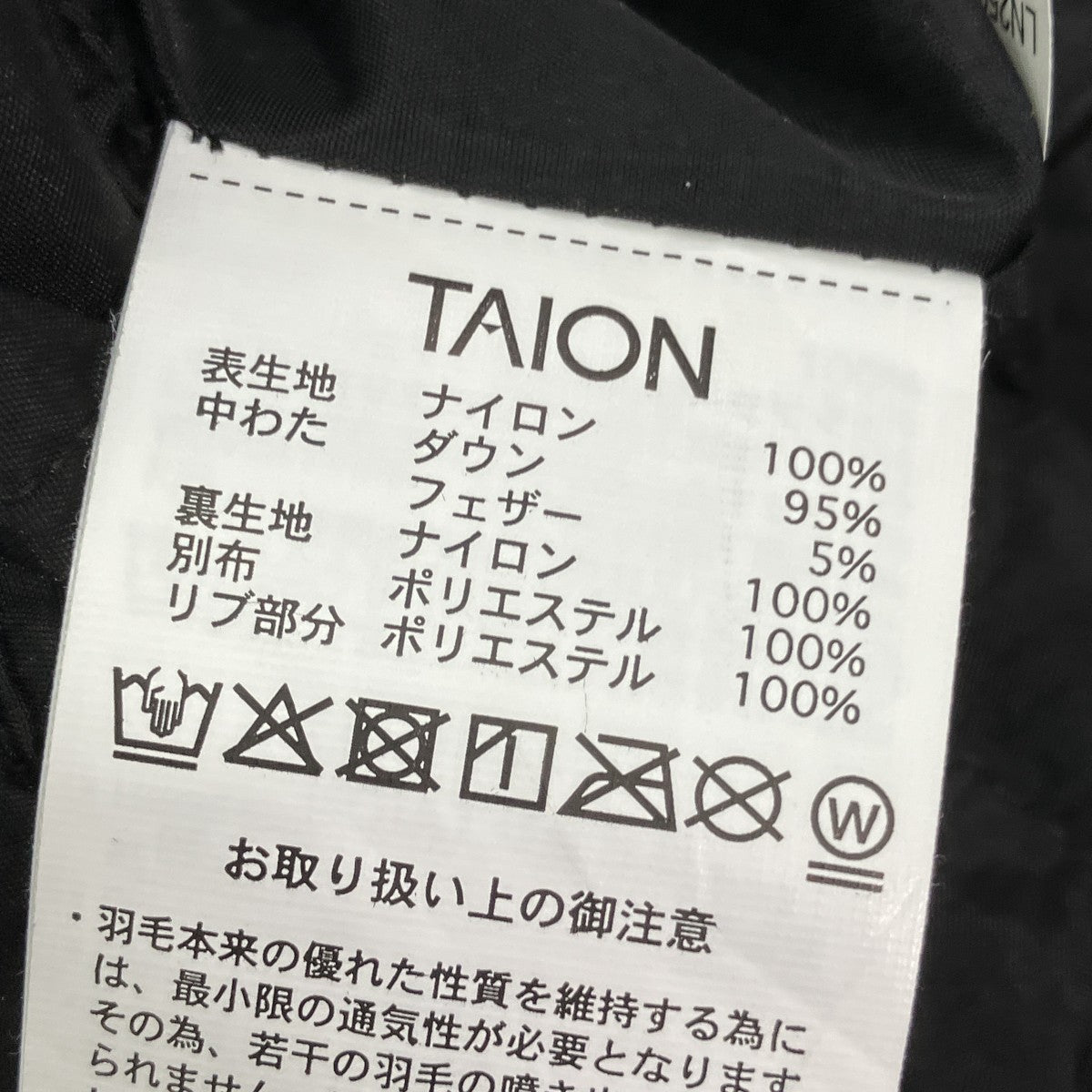 ダウンジャケット