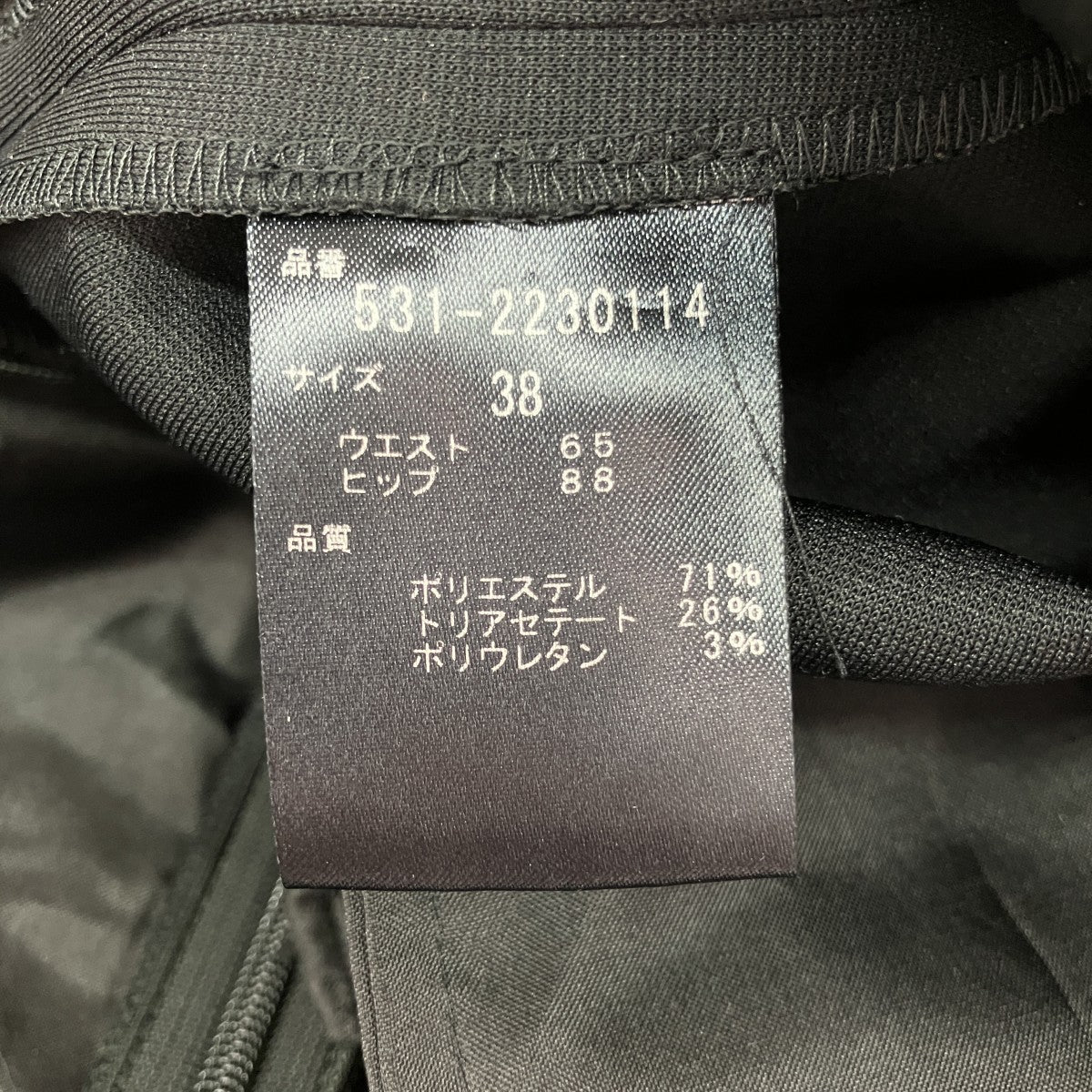 ADORE スキューバ-ジャージパンツフルレングスパンツ531-2230114 古着・中古-6枚目のアイテム画像