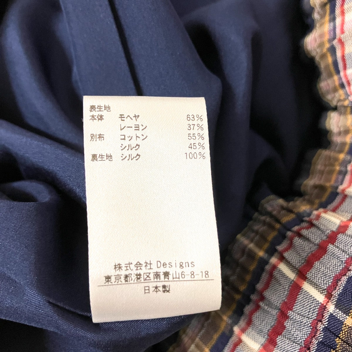 チェックロングスカート7924 230 0199