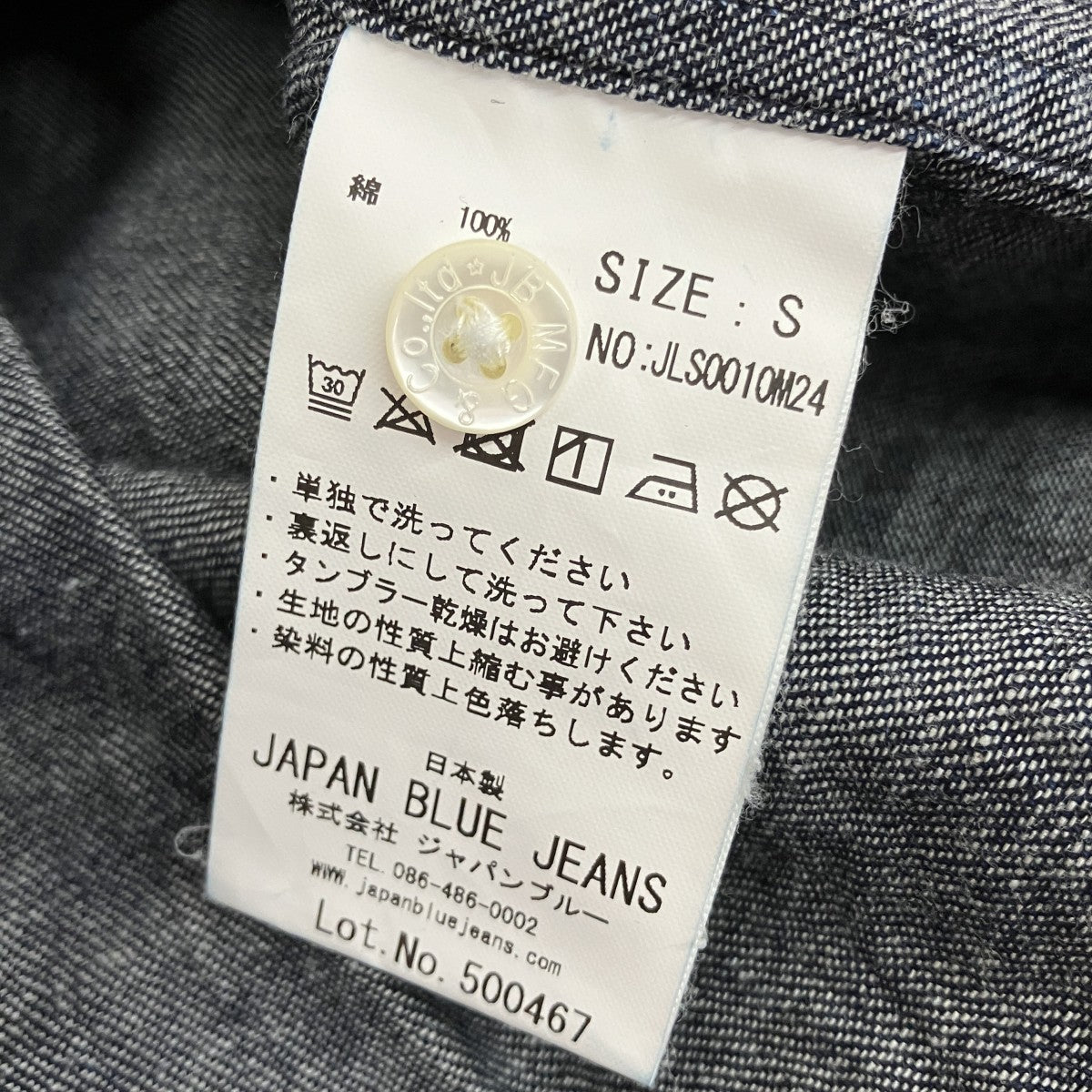 JAPAN BLUE JEANS デニムシャツJLS0010M24 古着・中古-5枚目のアイテム画像