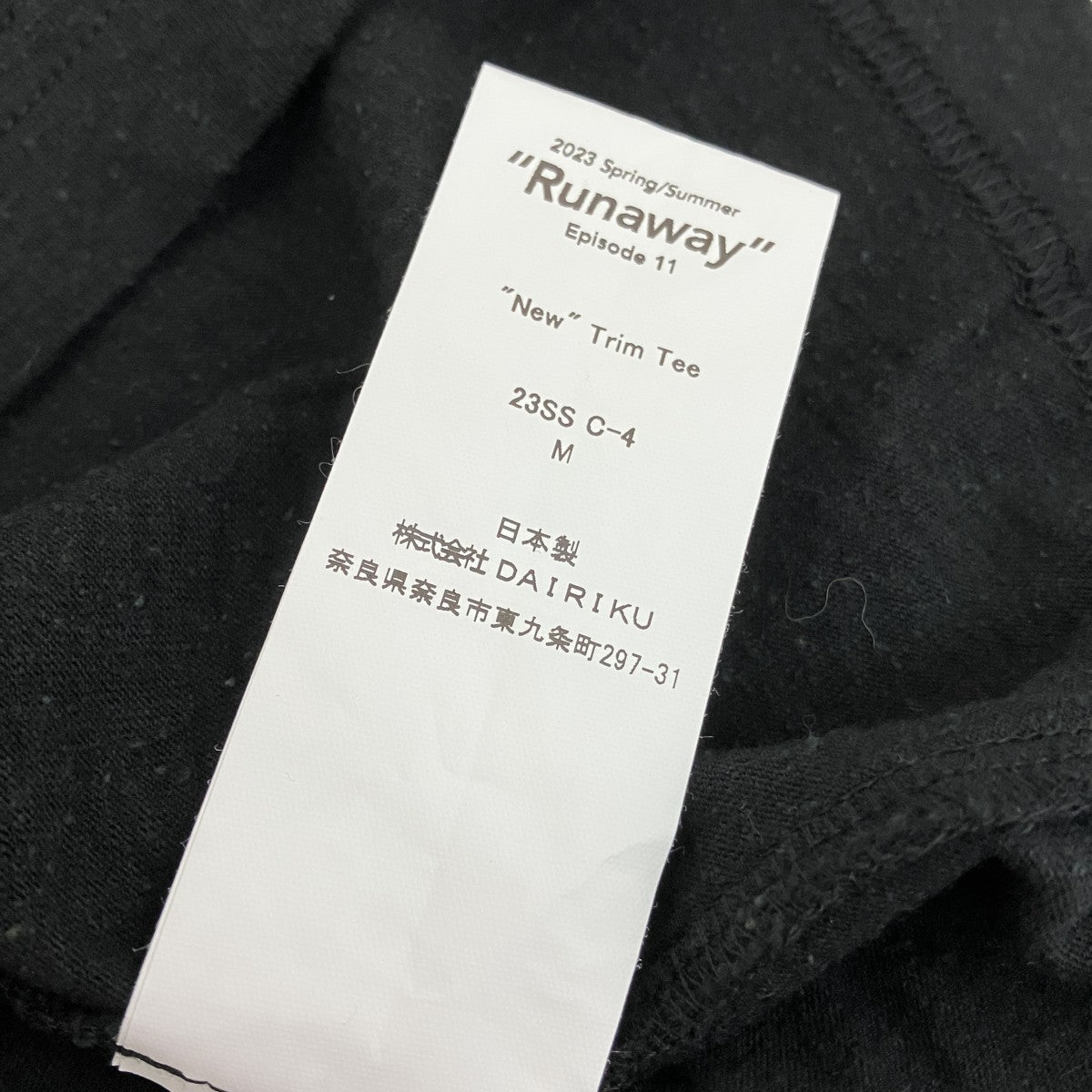 DAIRIKU New Trim TeeリンガーTシャツ23SS C-4 古着・中古-5枚目のアイテム画像