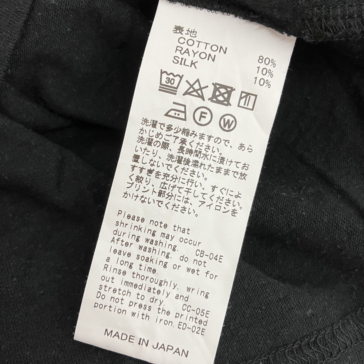 DAIRIKU New Trim TeeリンガーTシャツ23SS C-4 古着・中古-6枚目のアイテム画像