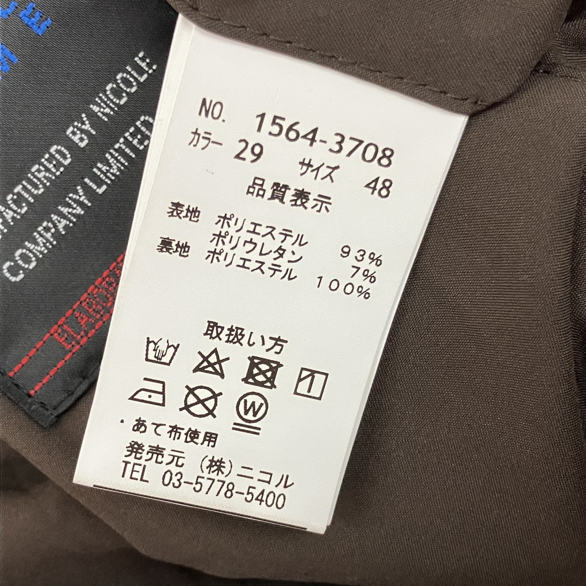 イタリアンカラーカバーオール1564-3708