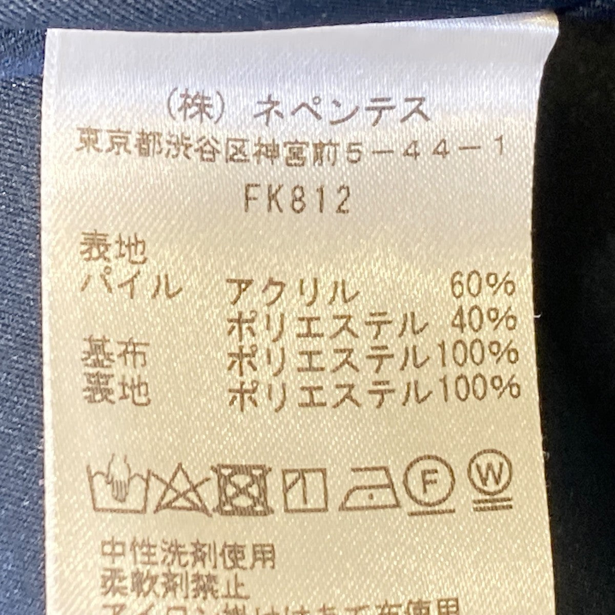 Piping JacketボアジャケットFK812
