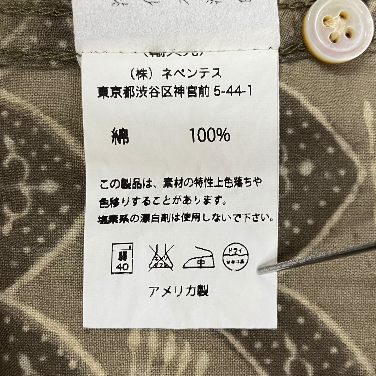 長袖シャツ