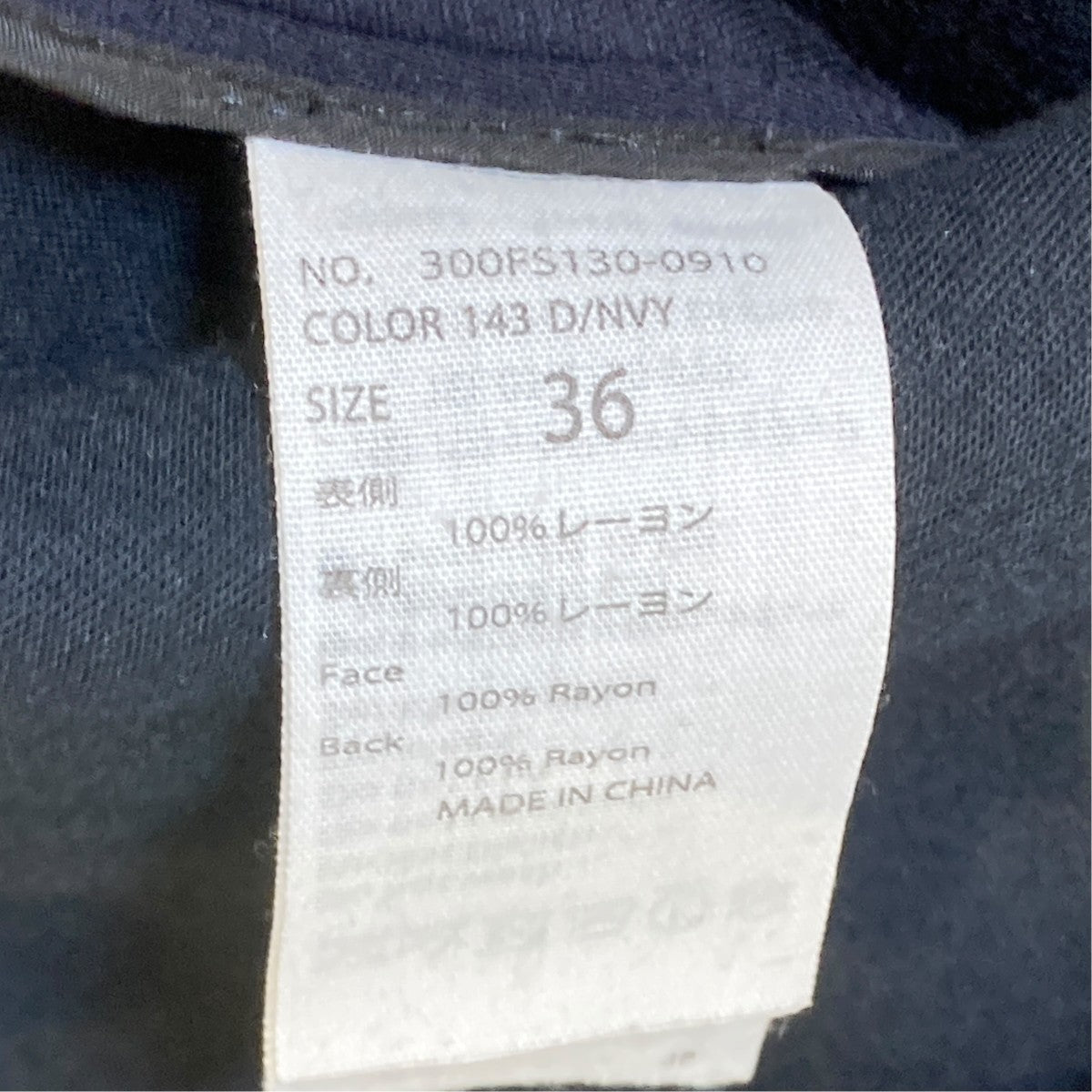ENFOLD ボンディングショートフーデットコートショートコート300FS130-0910 古着・中古-8枚目のアイテム画像