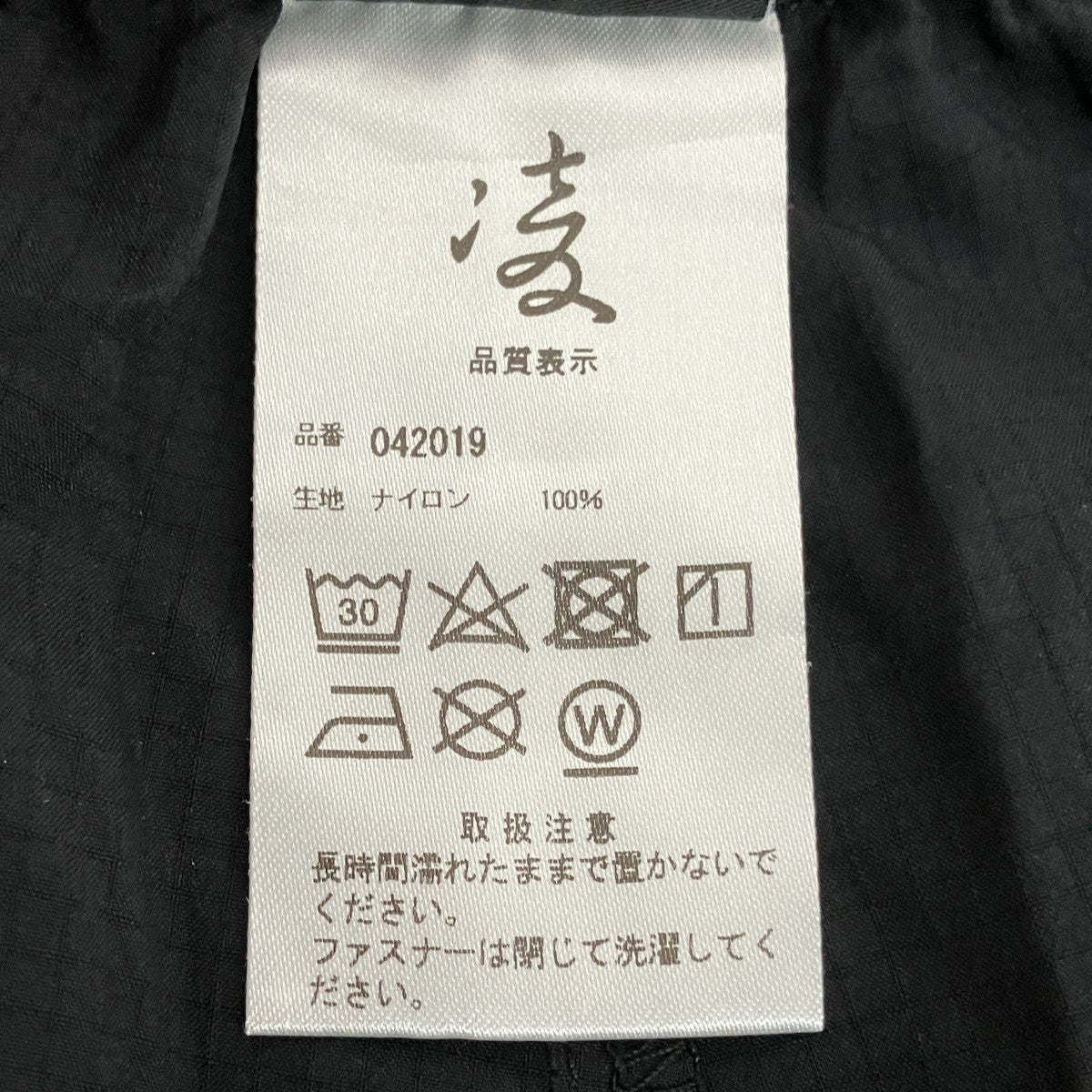 AXESQUIN 凌 SHINOGI タッツケイージーパンツ402018 古着・中古-7枚目のアイテム画像