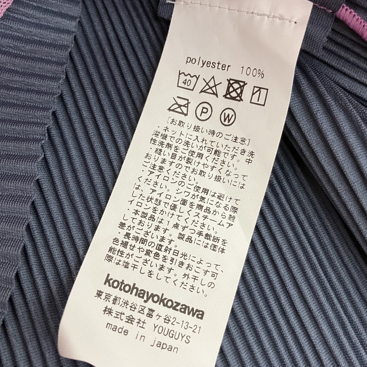 todo kotohayokozawa SHEER LAYERED SHORT SLEEVE TOPシアーレイヤードカットソーTDX5-S01 古着・中古-5枚目のアイテム画像