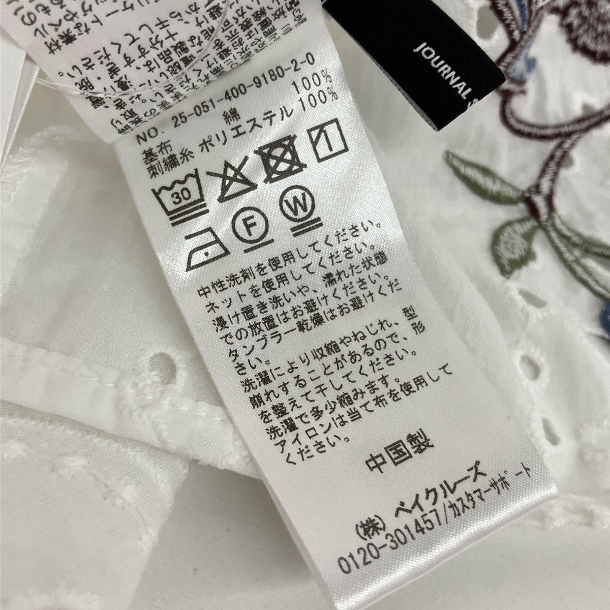 25SSフロントリボン ベスト25-051-400-9180-2-0