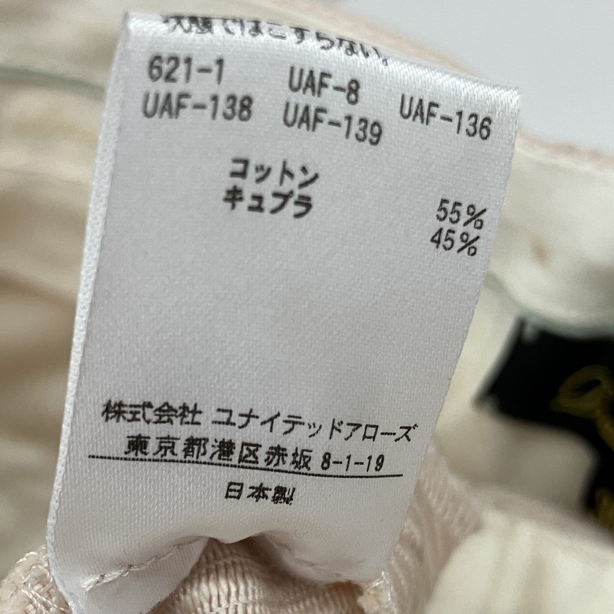 Drawer カルゼ フロントステッチパンツ6514-236-0951 古着・中古-7枚目のアイテム画像