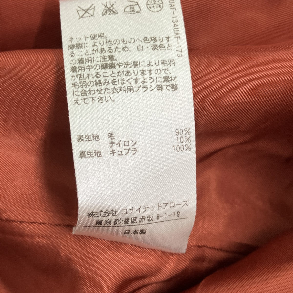 STEVEN ALAN KARSEEY COLOR COATチェスターコート8225-260-0073 古着・中古-6枚目のアイテム画像