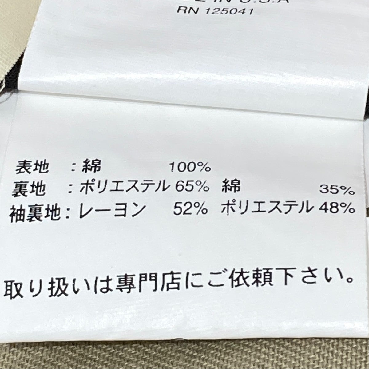 USA製ジャケット