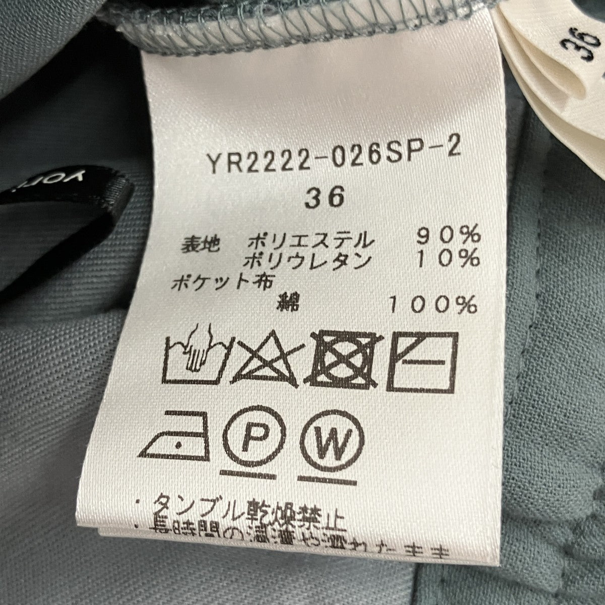カラースティックパンツYR2222-026SP-2
