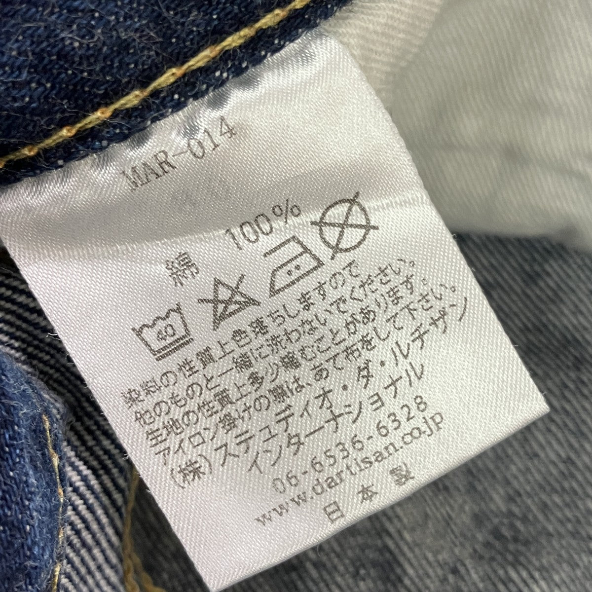 NATURAL INDIGO REGULAR STRAIGHT JEANSデニムパンツMAR-014