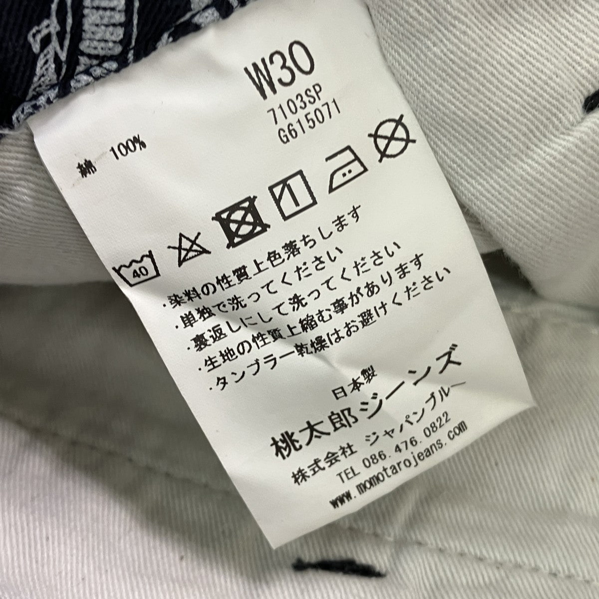 硫化バックサテンカーゴパンツ7103SP G615071