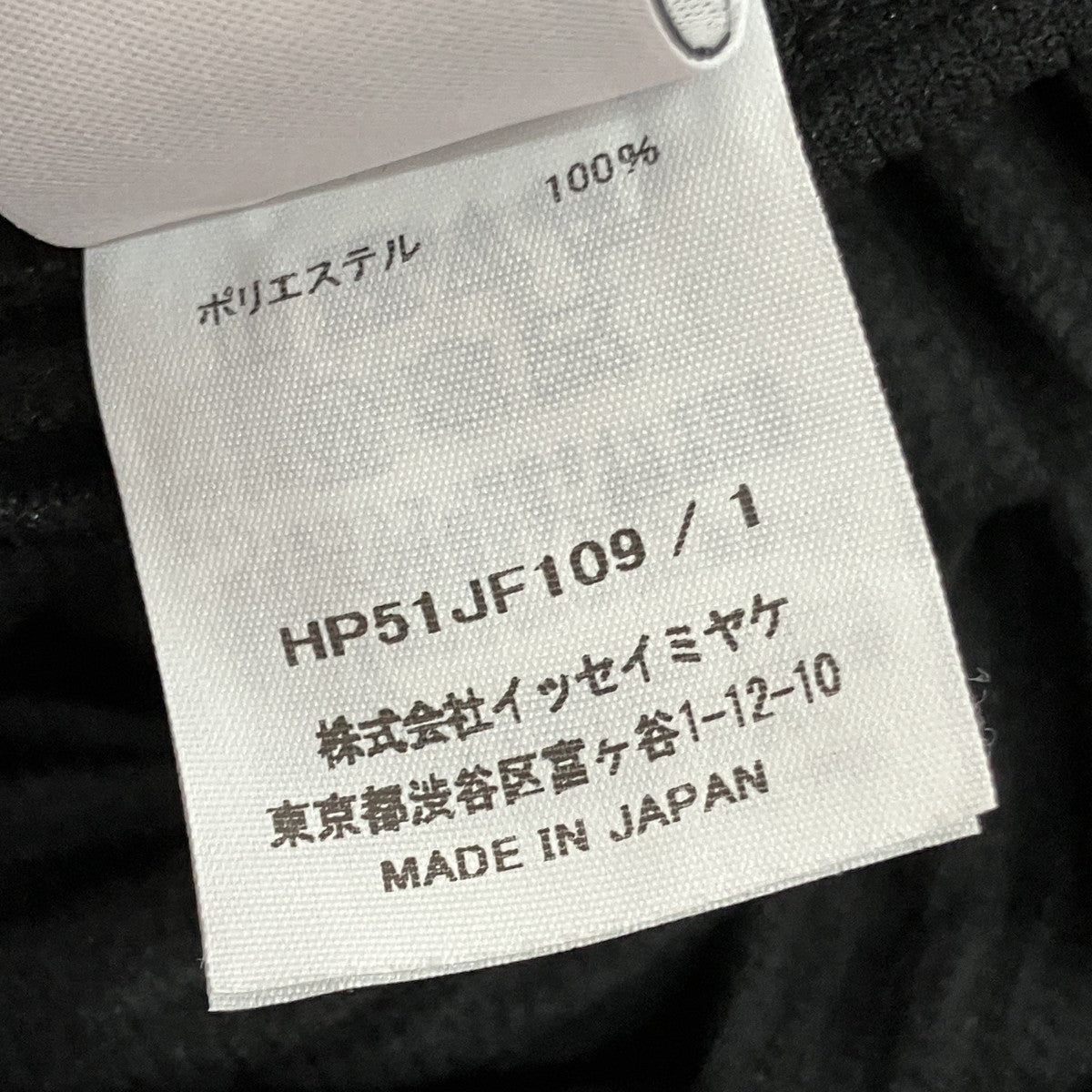 プリーツイージーワイドパンツHP51JF109