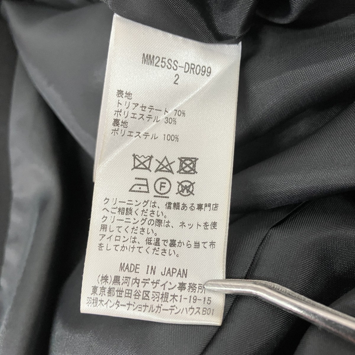 25SSTriacetate Polyester Plunged Sleeveless DressノースリーブワンピースMM25SS-DR099