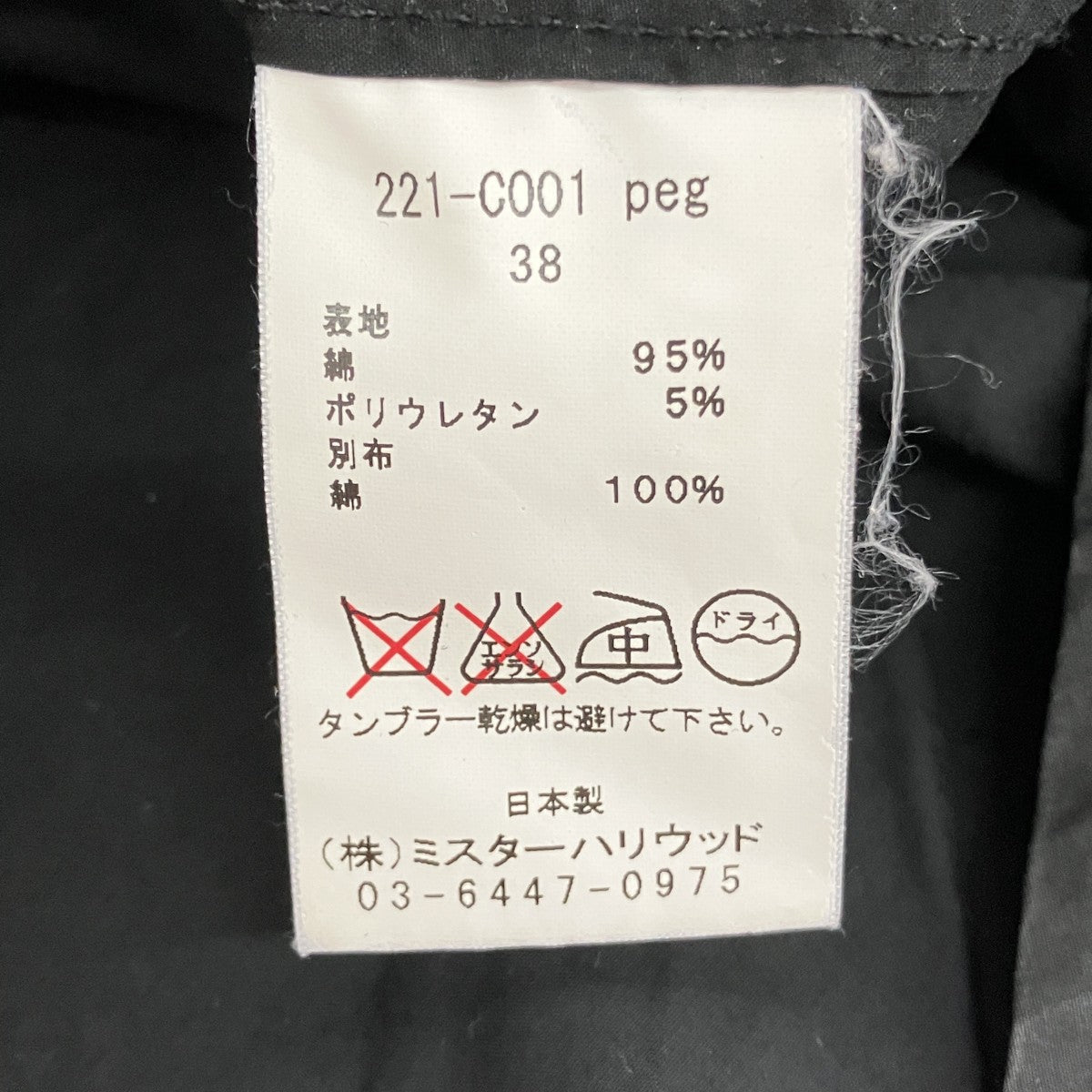 フーデッドコート221-C001 peg