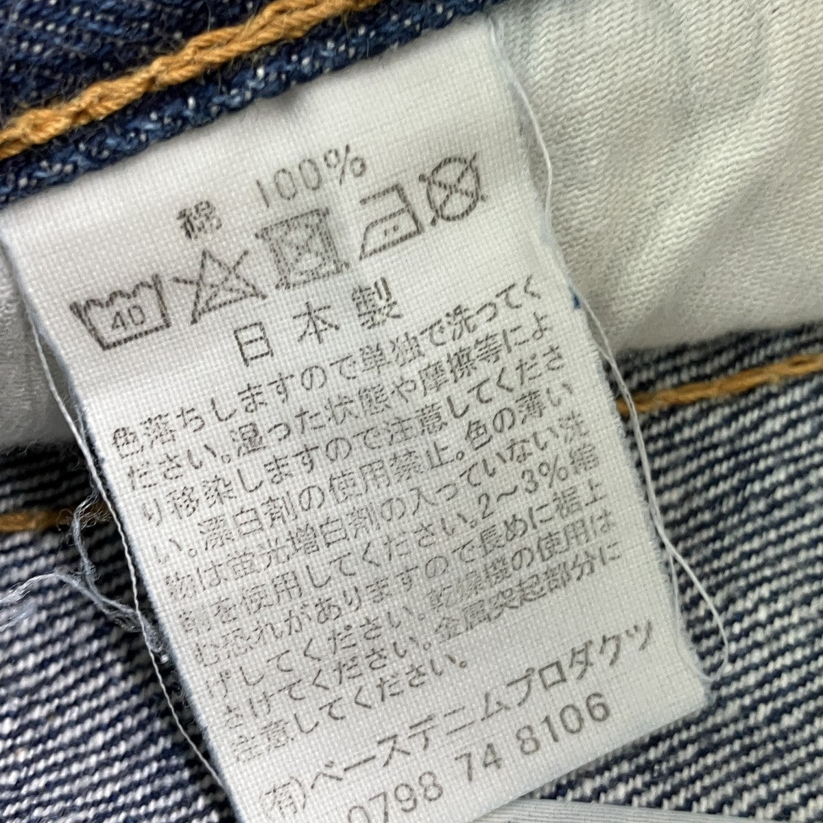 Lot107デニムパンツ