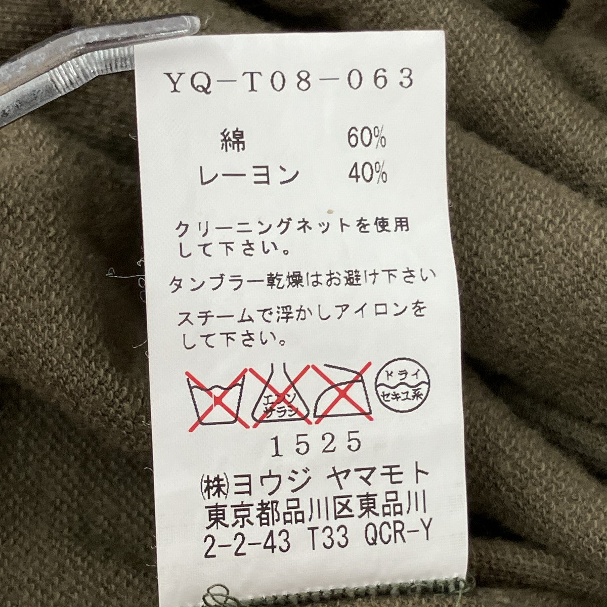 裾デザイン ボタンレス カットソーカーディガンYQ-T08-063