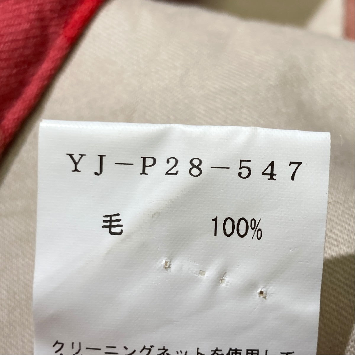 パンツYJ-P28-547