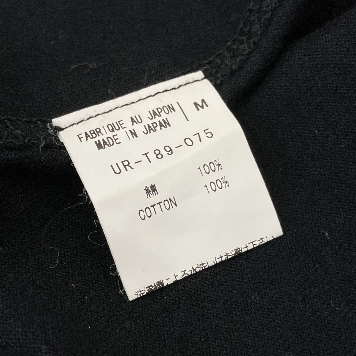 s’yte ロングスリーブカットソーUR-T89-075 古着・中古-5枚目のアイテム画像