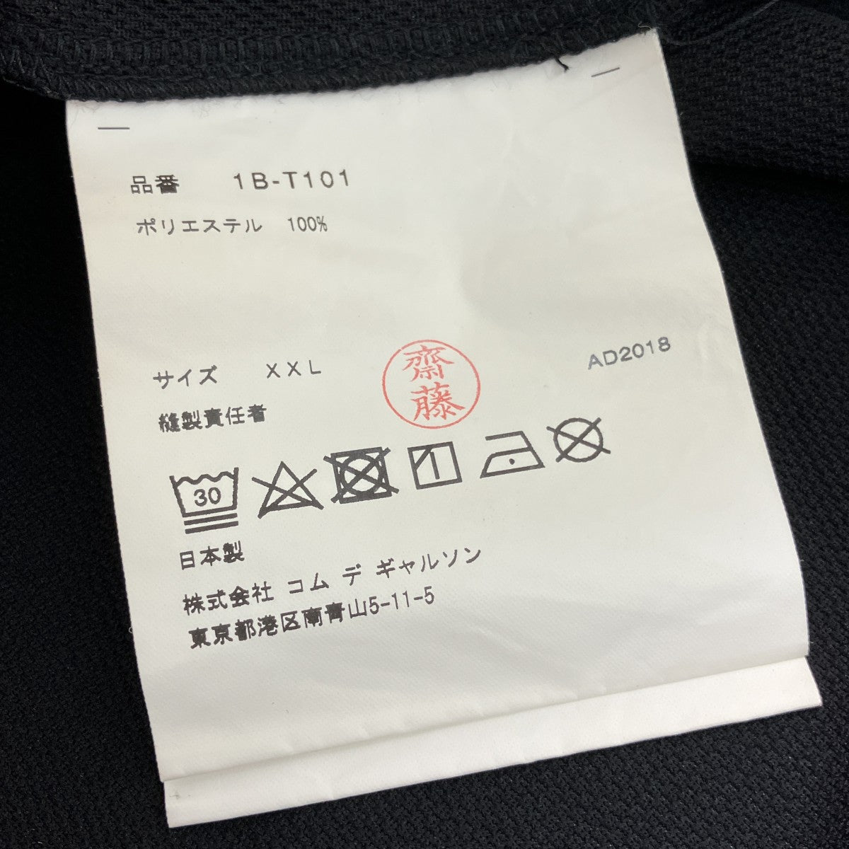 AD2018半袖Tシャツ1B-T101