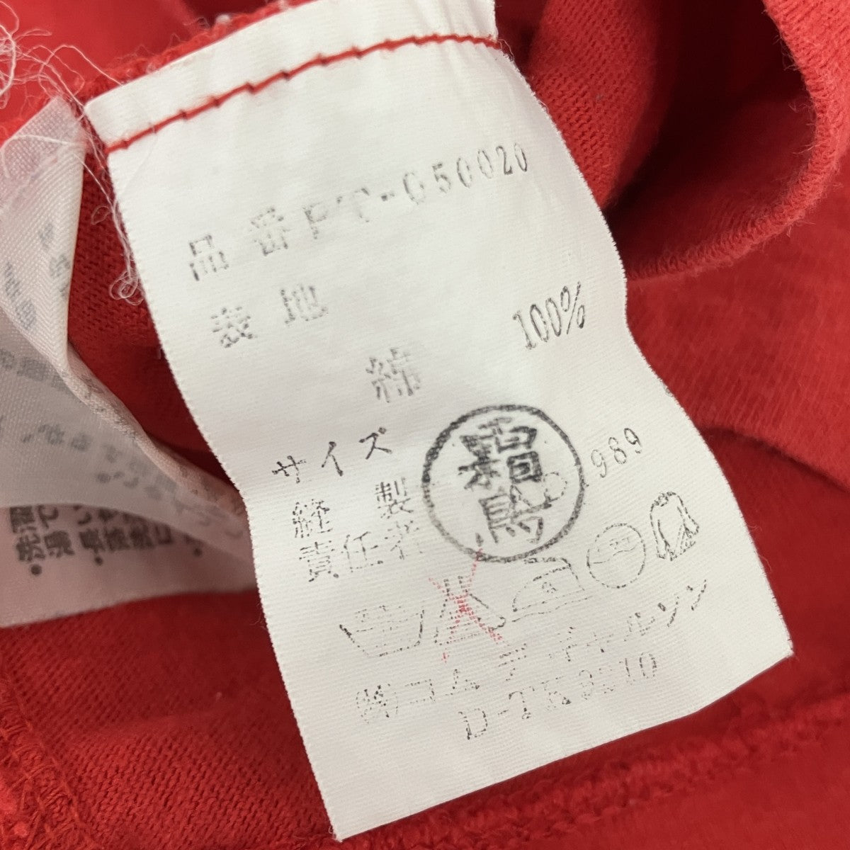 AD1989ロングスリーブTシャツPT-650020