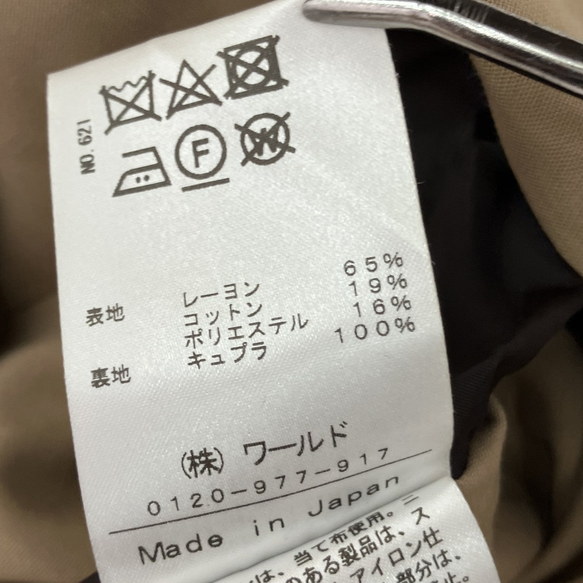 DRESSTERIOR テーラードロングジレ085-42041 古着・中古-9枚目のアイテム画像