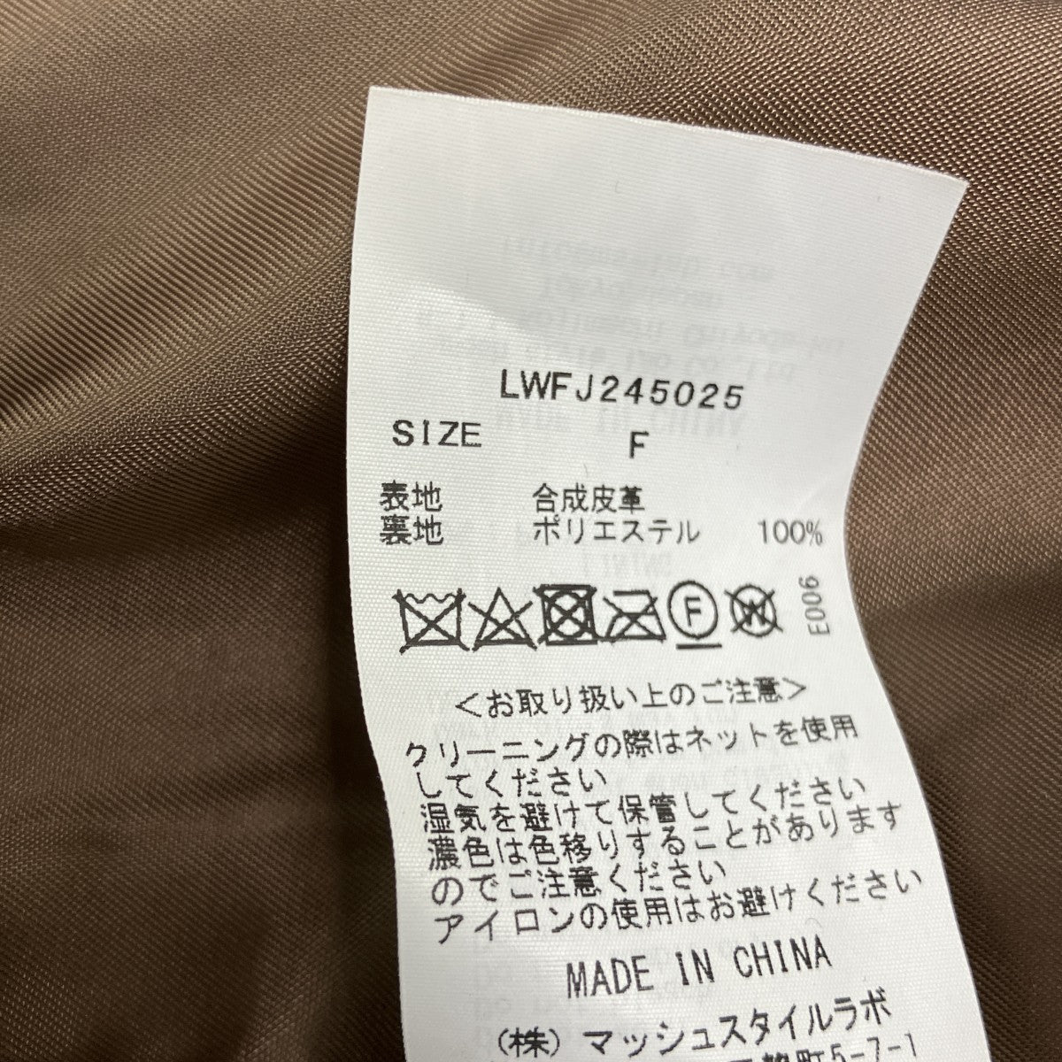 Lily Brown ヴィンテージレザージャケットレザージャケットLWFJ245025 古着・中古-5枚目のアイテム画像