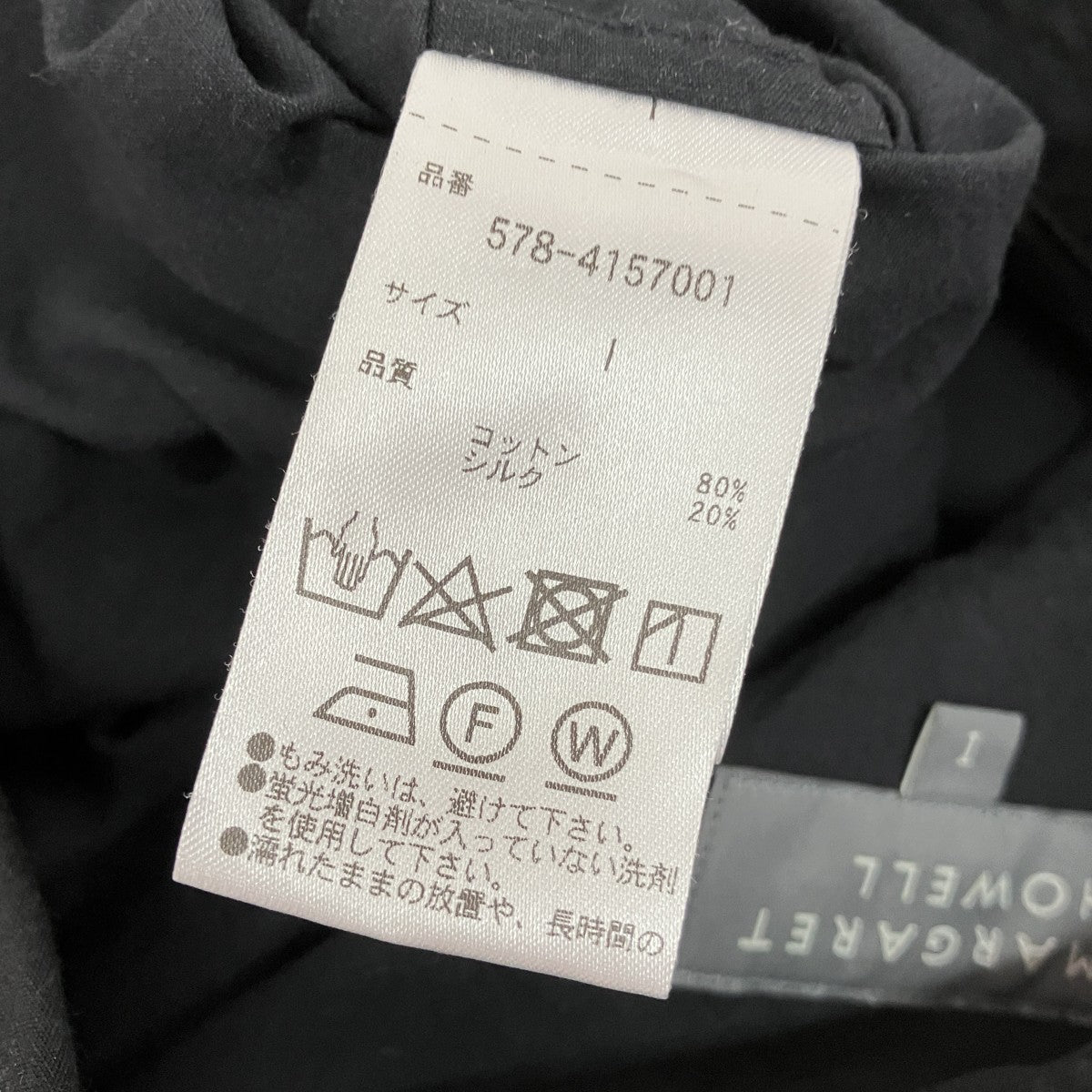MARGARET HOWELL オールインワン578-4157001 古着・中古-5枚目のアイテム画像