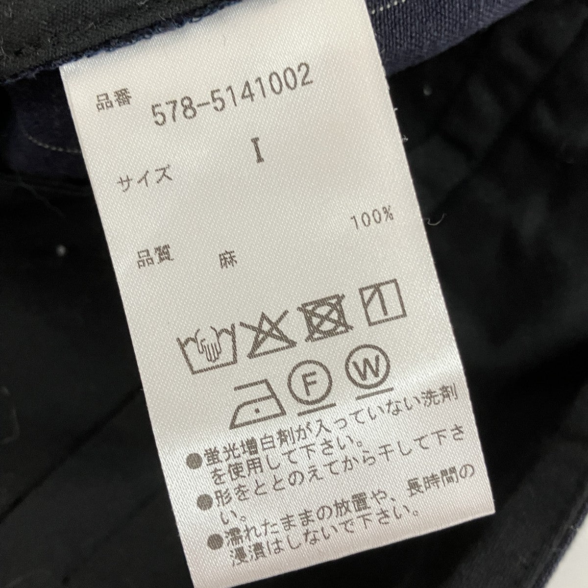 MARGARET HOWELL YARN DYED LINEN TROUSERSストライプハーフパンツ578-5141002 古着・中古-6枚目のアイテム画像