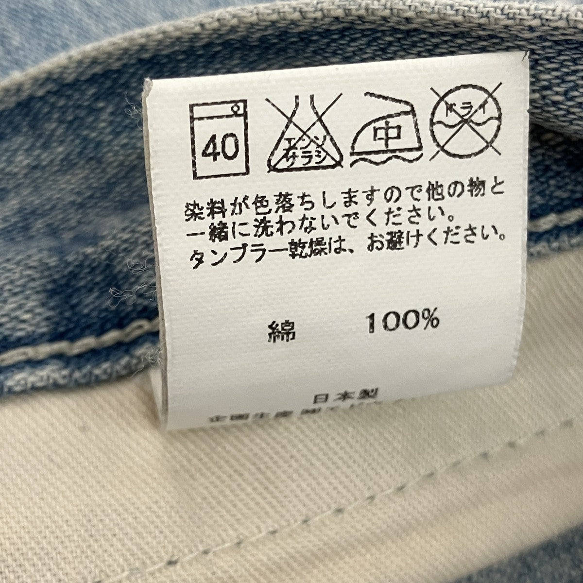 デニムパンツS1005