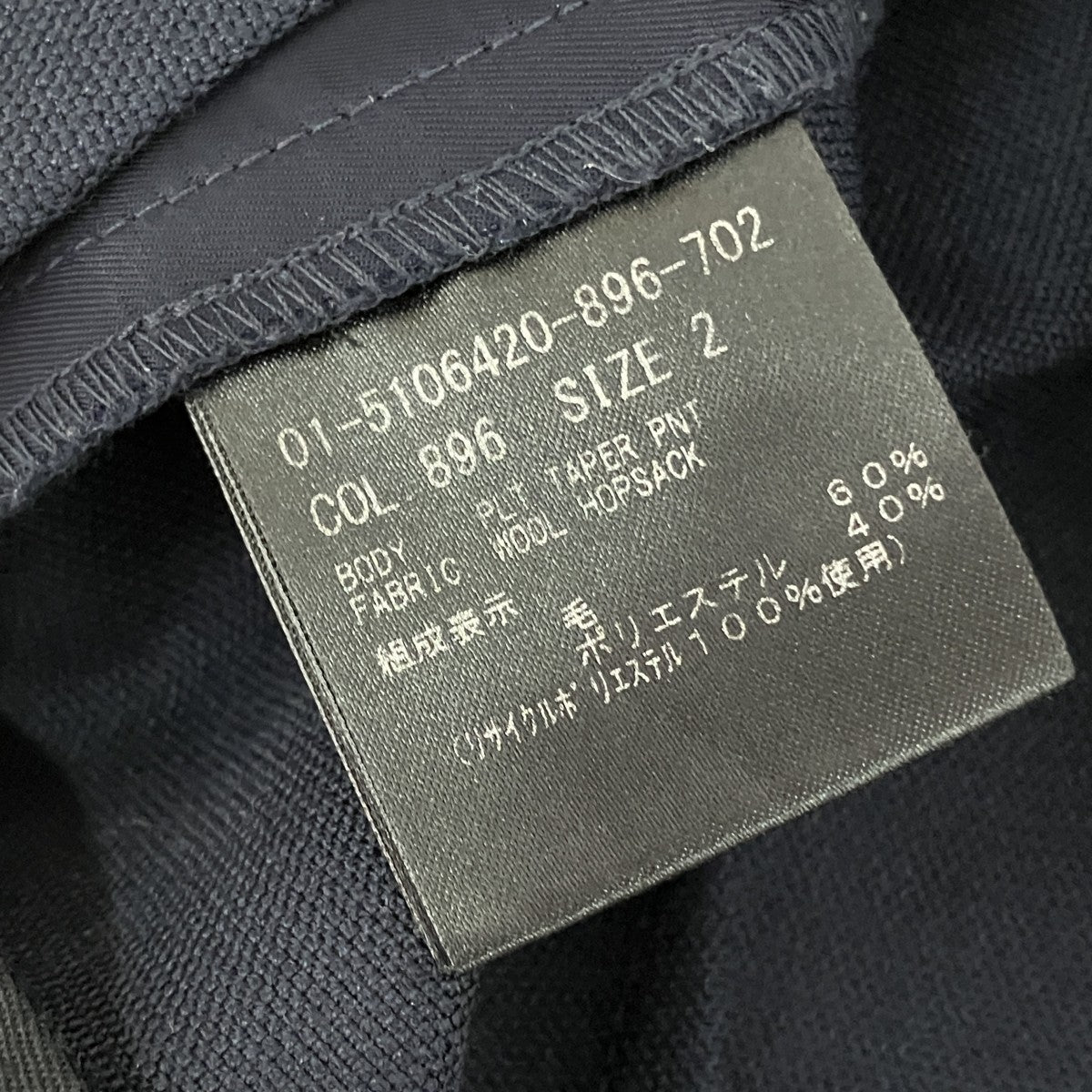 theory テーパードパンツ5106420 古着・中古-6枚目のアイテム画像