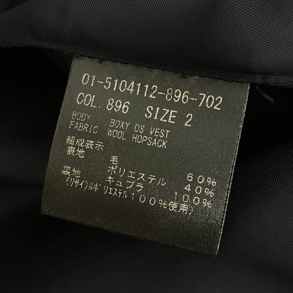 theory Wool Hopsack Boxy Vestベスト5104112 古着・中古-5枚目のアイテム画像